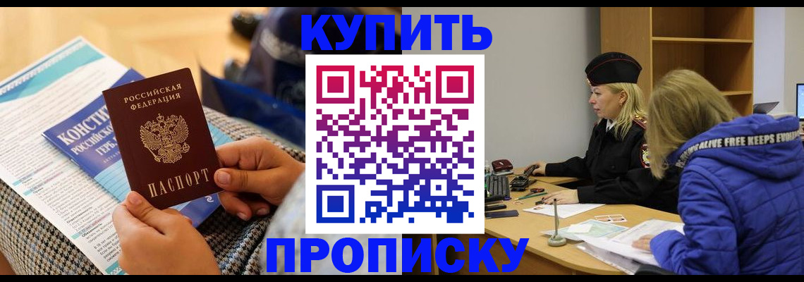временная регистрация законно в Богучаре