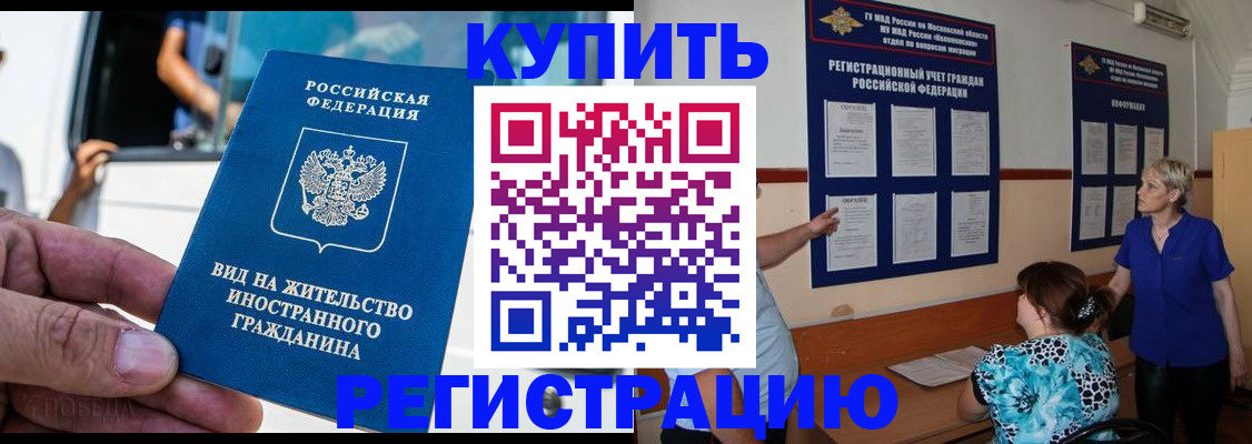 миграционный учет в Богучаре